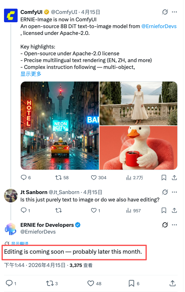 ERNIE-Image 官方关于 edit 发布时间的截图