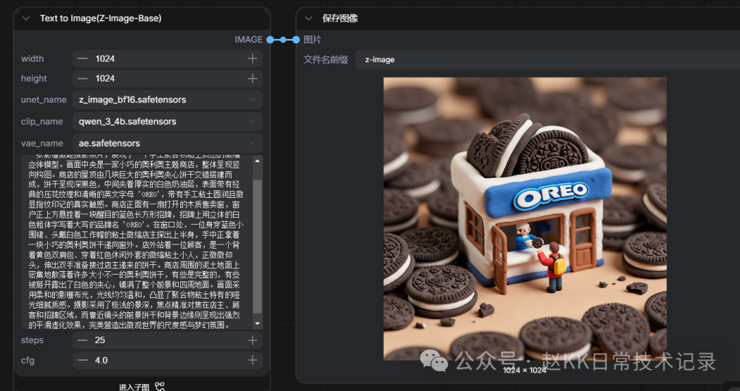 Prompt enhancer effect 4