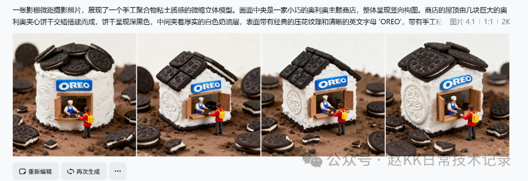 OREO official result 2