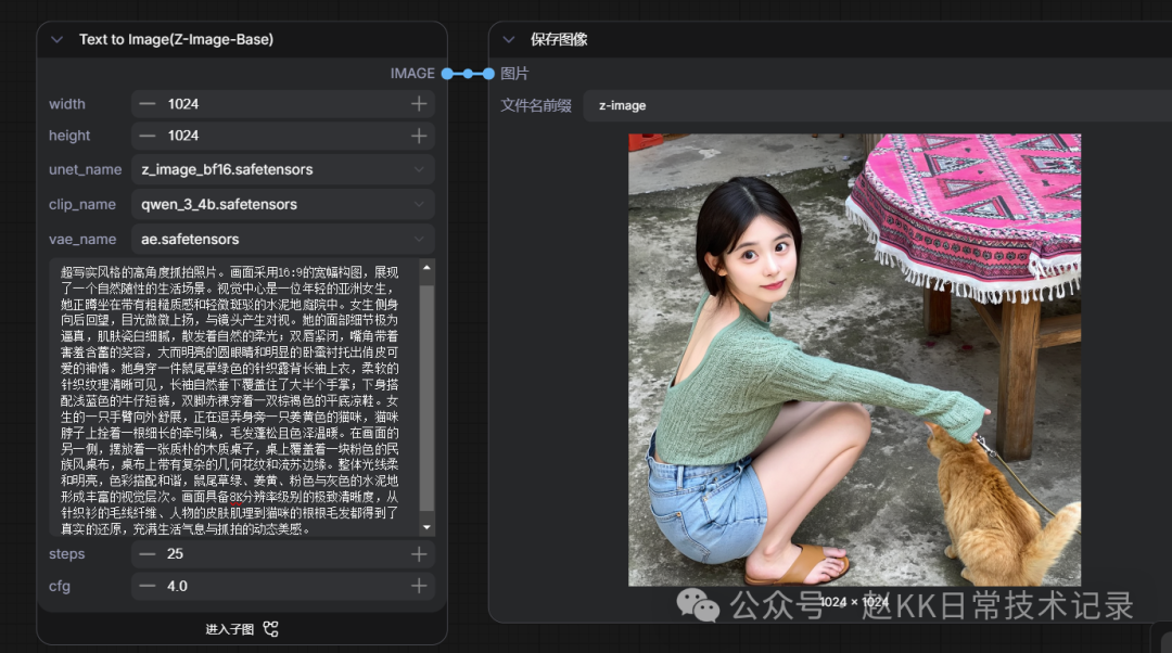 Portrait Z-Image 2