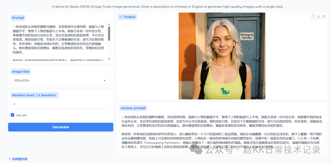 Baidu ERNIE-Image reproduction (portrait)